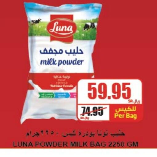 LUNA Milk Powder  in A Market in KSA, Saudi Arabia, Saudi - Riyadh