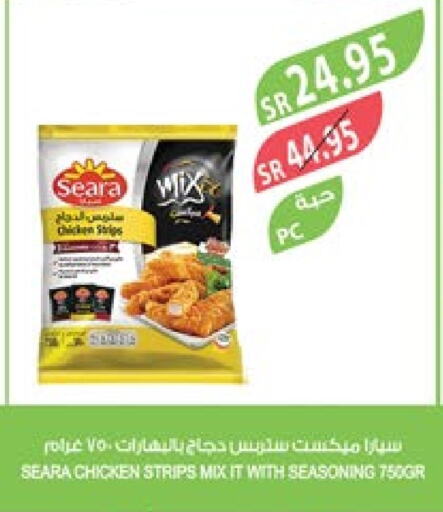 SEARA Chicken Strips  in Farm  in KSA, Saudi Arabia, Saudi - Qatif