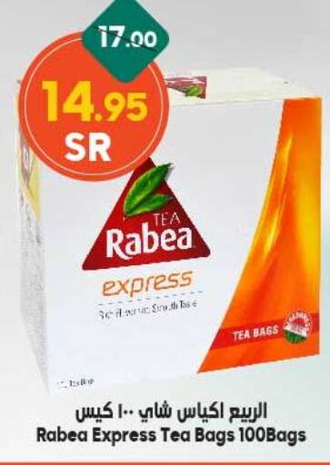 RABEA Tea Bags  in Dukan in KSA, Saudi Arabia, Saudi - Jeddah