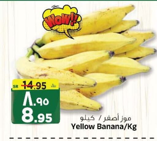  Banana  in Al Madina Hypermarket in KSA, Saudi Arabia, Saudi - Riyadh