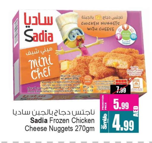 SADIA Minced Chicken  in Ansar Gallery in UAE - Dubai