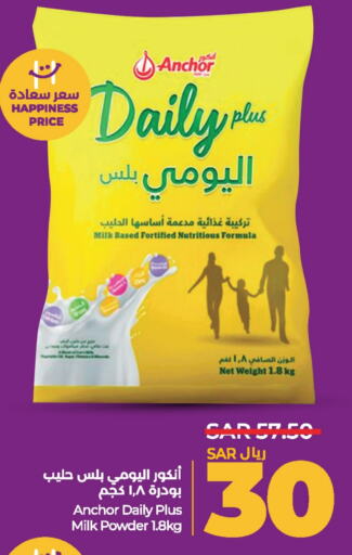 ANCHOR Milk Powder  in LULU Hypermarket in KSA, Saudi Arabia, Saudi - Riyadh