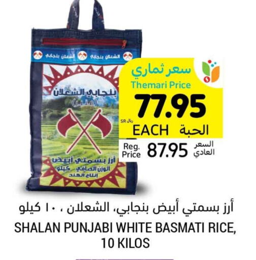  Basmati / Biryani Rice  in Tamimi Market in KSA, Saudi Arabia, Saudi - Khafji