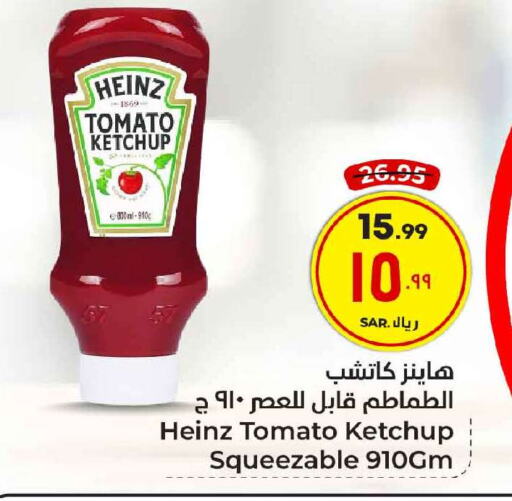 HEINZ Tomato Ketchup  in Hyper Al Wafa in KSA, Saudi Arabia, Saudi - Ta'if