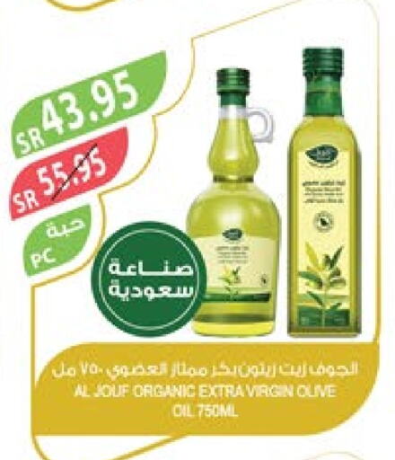  Virgin Olive Oil  in Farm  in KSA, Saudi Arabia, Saudi - Jeddah