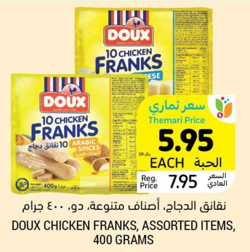 DOUX Chicken Franks  in Tamimi Market in KSA, Saudi Arabia, Saudi - Abha