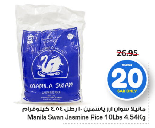  Jasmine Rice  in Nesto in KSA, Saudi Arabia, Saudi - Riyadh