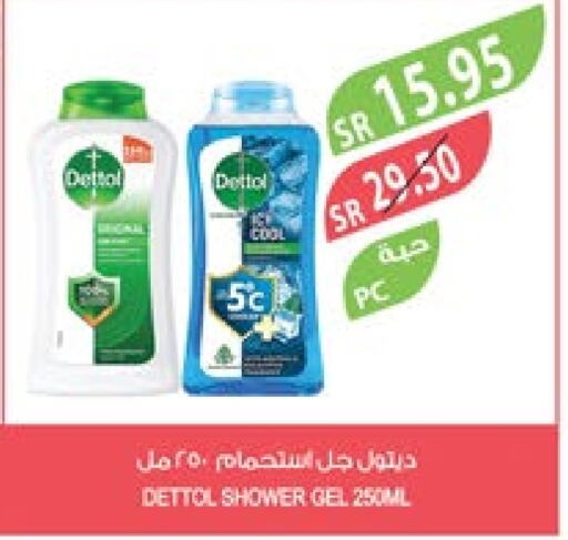 DETTOL Shower Gel  in Farm  in KSA, Saudi Arabia, Saudi - Riyadh