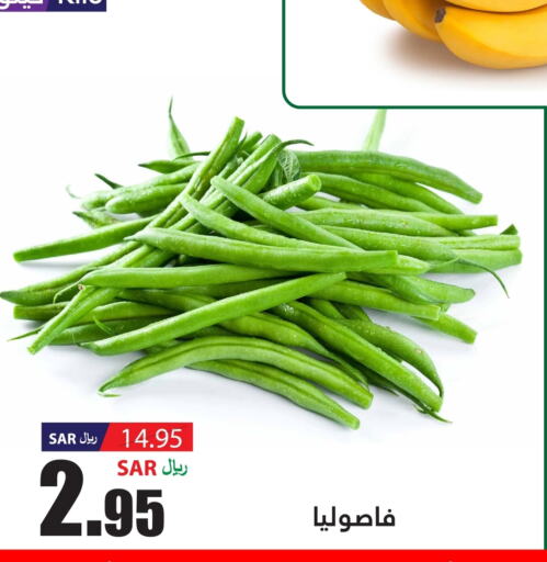  Beans  in Al Andalus Market in KSA, Saudi Arabia, Saudi - Jeddah