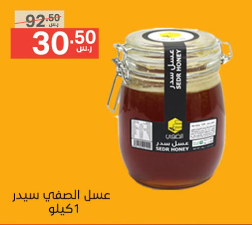  Honey  in Noori Supermarket in KSA, Saudi Arabia, Saudi - Jeddah