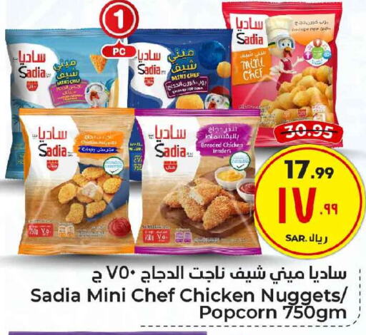 SADIA Chicken Nuggets  in Hyper Al Wafa in KSA, Saudi Arabia, Saudi - Mecca