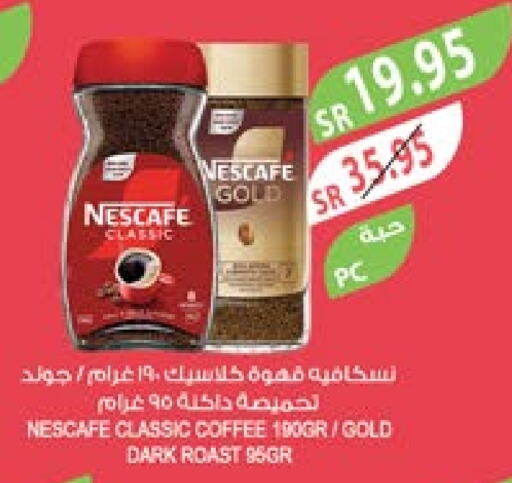 NESCAFE GOLD Coffee  in Farm  in KSA, Saudi Arabia, Saudi - Abha