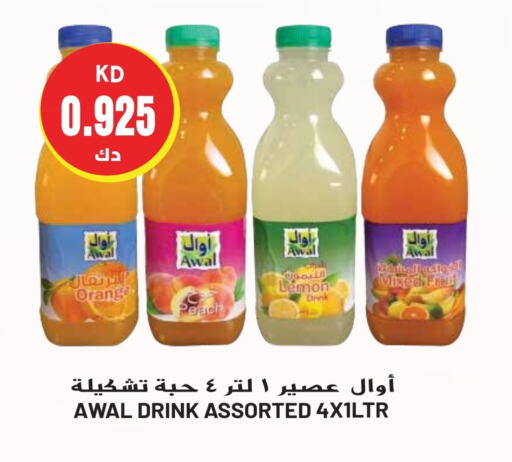 AWAL   in Grand Hyper in Kuwait - Jahra Governorate