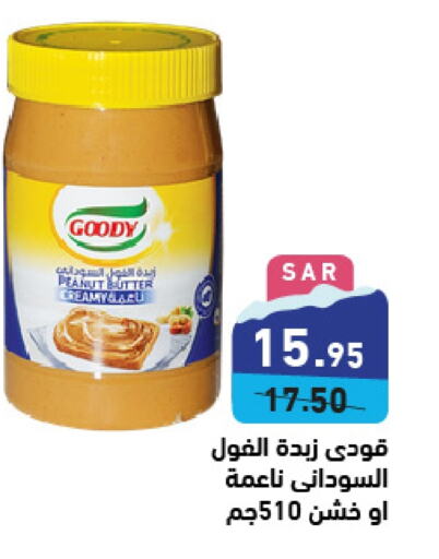  Peanut Butter  in Aswaq Ramez in KSA, Saudi Arabia, Saudi - Dammam