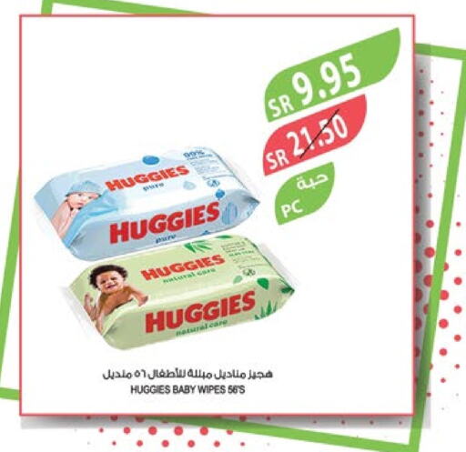 HUGGIES   in Farm  in KSA, Saudi Arabia, Saudi - Abha