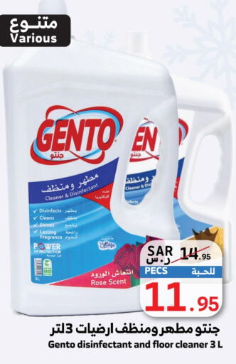 GENTO Disinfectant  in Mira Mart Mall in KSA, Saudi Arabia, Saudi - Jeddah