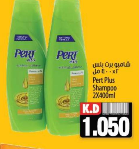 Pert Plus Shampoo / Conditioner  in Mango Hypermarket  in Kuwait - Kuwait City