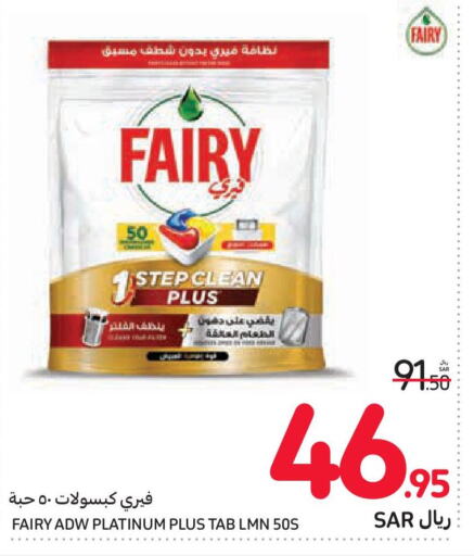 FAIRY   in Carrefour in KSA, Saudi Arabia, Saudi - Sakaka