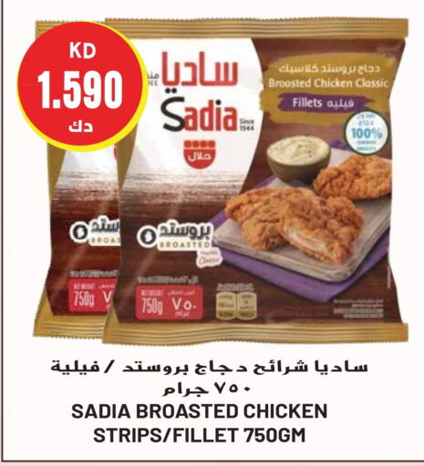 SADIA Chicken Strips  in Grand Hyper in Kuwait - Kuwait City