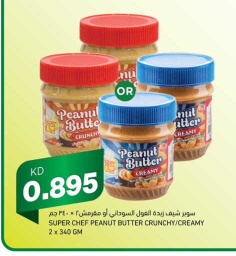  Peanut Butter  in Gulfmart in Kuwait - Kuwait City