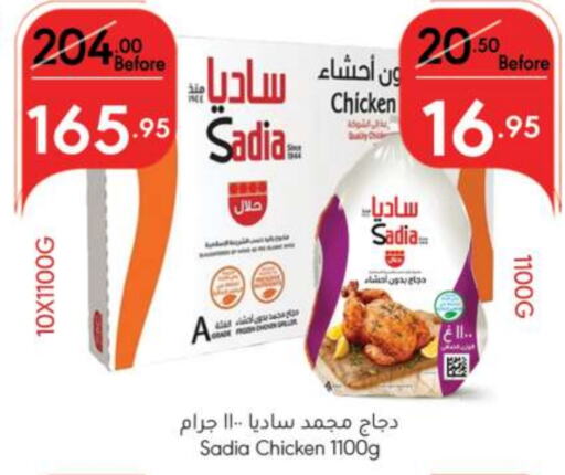 SADIA Frozen Whole Chicken  in Manuel Market in KSA, Saudi Arabia, Saudi - Riyadh