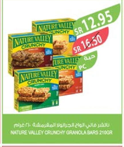 NATURE VALLEY Bars  in Farm  in KSA, Saudi Arabia, Saudi - Khafji