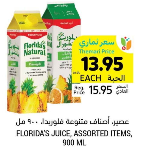 FLORIDAS NATURAL   in Tamimi Market in KSA, Saudi Arabia, Saudi - Jubail