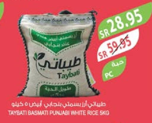  Basmati / Biryani Rice  in Farm  in KSA, Saudi Arabia, Saudi - Al Bahah