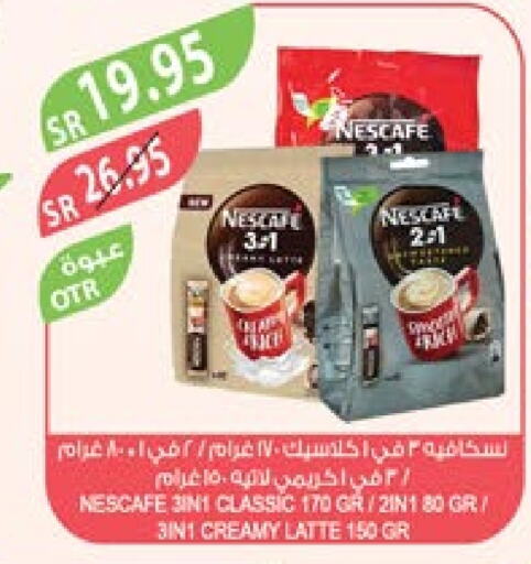 NESCAFE   in Farm  in KSA, Saudi Arabia, Saudi - Abha