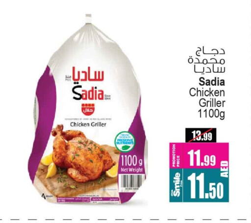 SADIA Frozen Whole Chicken  in Ansar Gallery in UAE - Dubai