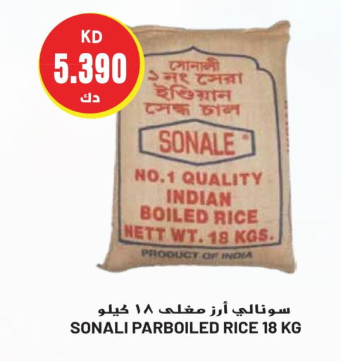  Parboiled Rice  in Grand Hyper in Kuwait - Ahmadi Governorate