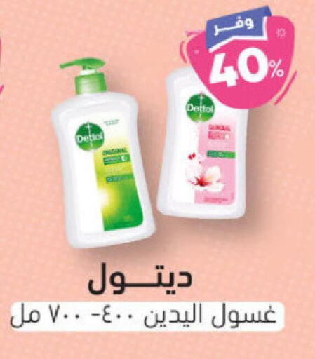 DETTOL   in United Pharmacies in KSA, Saudi Arabia, Saudi - Yanbu