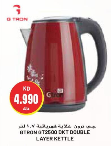 GTRON Kettle  in Grand Costo in Kuwait - Kuwait City