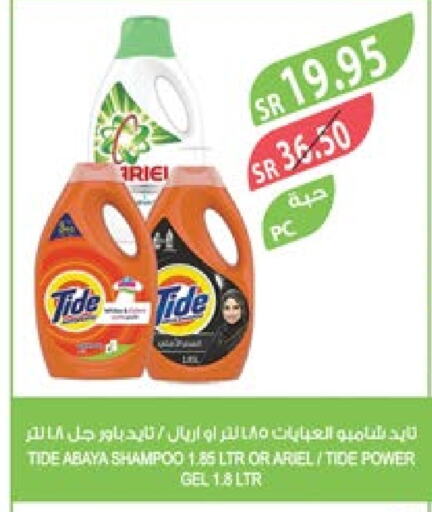  Detergent  in Farm  in KSA, Saudi Arabia, Saudi - Dammam