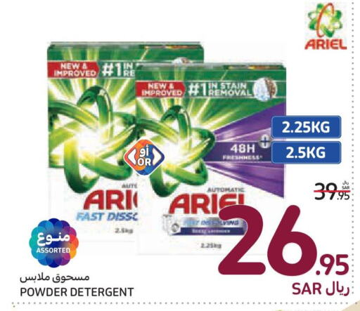 ARIEL Detergent  in Carrefour in KSA, Saudi Arabia, Saudi - Sakaka