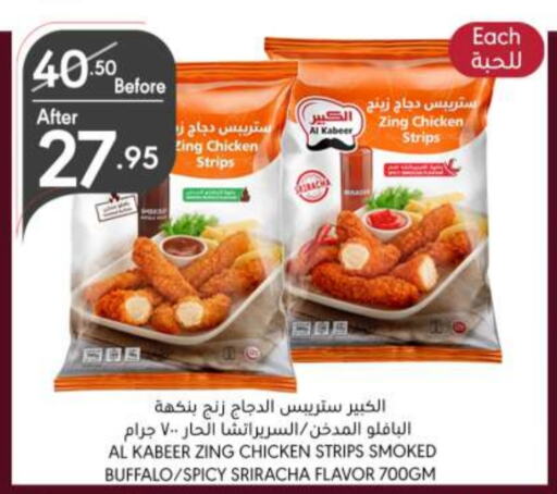 AL KABEER Chicken Strips  in Manuel Market in KSA, Saudi Arabia, Saudi - Riyadh