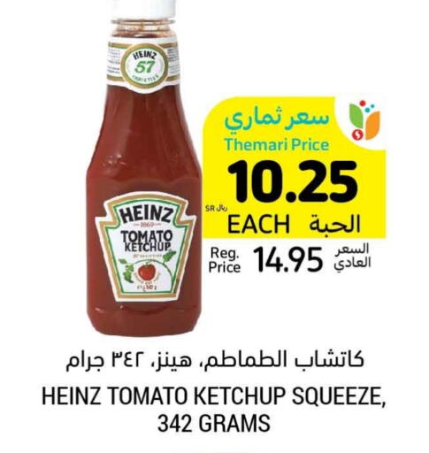 HEINZ Tomato Ketchup  in Tamimi Market in KSA, Saudi Arabia, Saudi - Unayzah