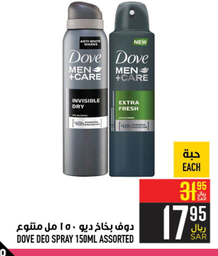 DOVE   in Abraj Hypermarket in KSA, Saudi Arabia, Saudi - Mecca