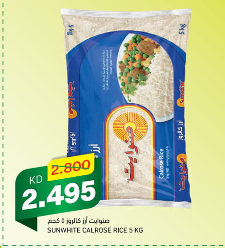  Calrose Rice  in Gulfmart in Kuwait - Kuwait City