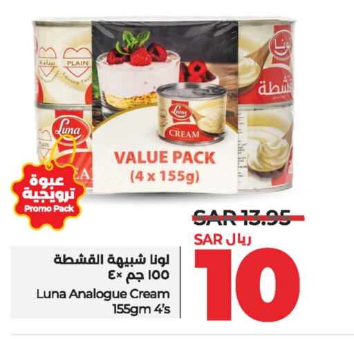 LUNA Analogue cream  in LULU Hypermarket in KSA, Saudi Arabia, Saudi - Jeddah