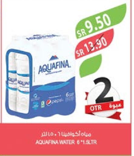 AQUAFINA   in Farm  in KSA, Saudi Arabia, Saudi - Jubail