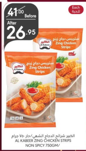 AL KABEER Chicken Strips  in Manuel Market in KSA, Saudi Arabia, Saudi - Riyadh