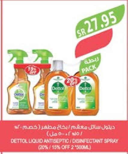 DETTOL Disinfectant  in Farm  in KSA, Saudi Arabia, Saudi - Al Bahah