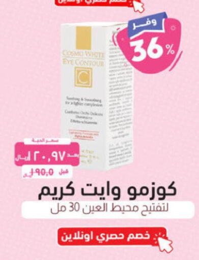  Face Cream  in United Pharmacies in KSA, Saudi Arabia, Saudi - Yanbu