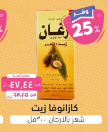  Hair Oil  in United Pharmacies in KSA, Saudi Arabia, Saudi - Al Qunfudhah