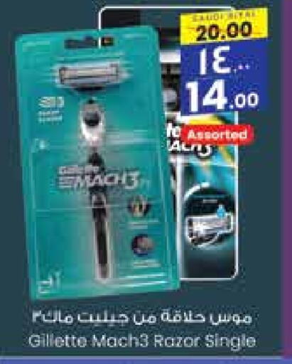 GILLETTE   in City Flower in KSA, Saudi Arabia, Saudi - Riyadh