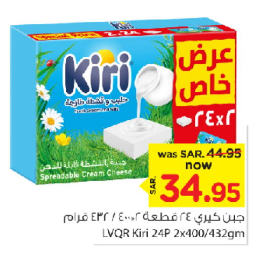 KIRI Cream Cheese  in Nesto in KSA, Saudi Arabia, Saudi - Al Hasa