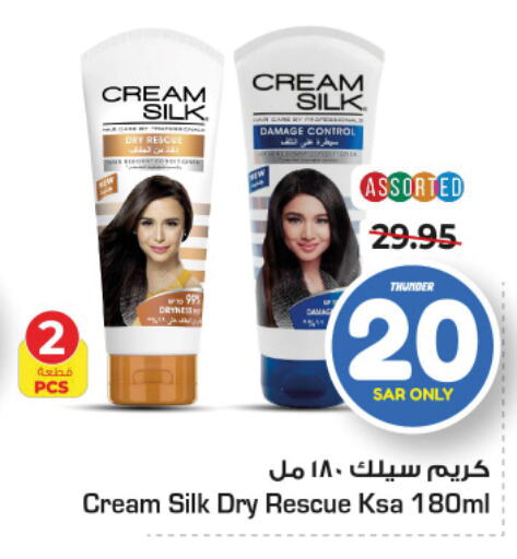 CREAM SILK Shampoo / Conditioner  in Nesto in KSA, Saudi Arabia, Saudi - Buraidah