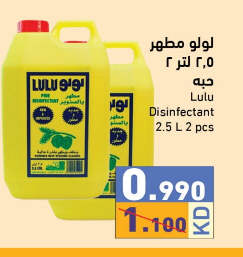  Disinfectant  in Ramez in Kuwait - Kuwait City