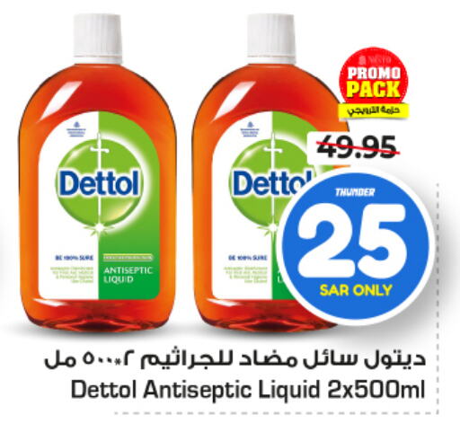 DETTOL Disinfectant  in Nesto in KSA, Saudi Arabia, Saudi - Dammam